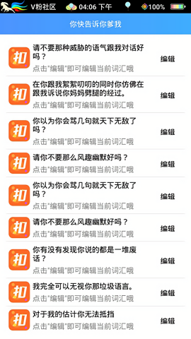 qq自动扣字助手