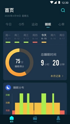 GForce手环