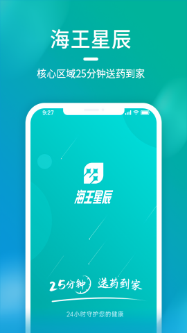 海王星辰