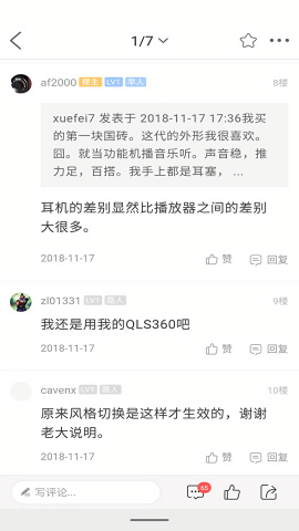 耳机大家坛二手交易