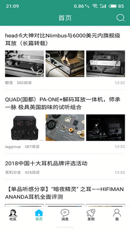 耳机大家坛二手交易