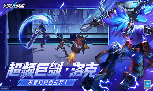 火柴人联盟3最新版