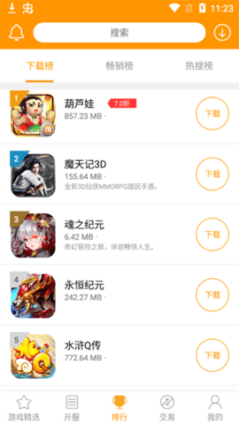 米果游戏app