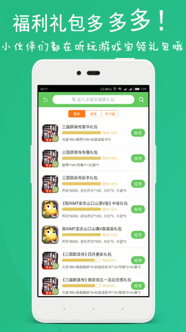 斗蟹游戏盒子app