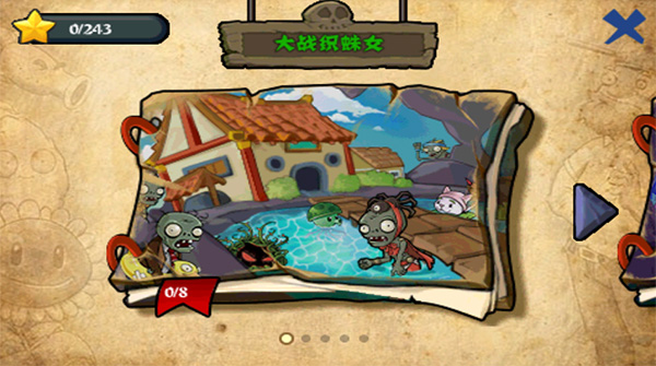 植物大战僵尸无尽版手游