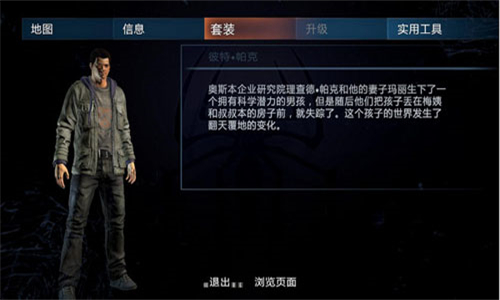 神奇蜘蛛侠2手游