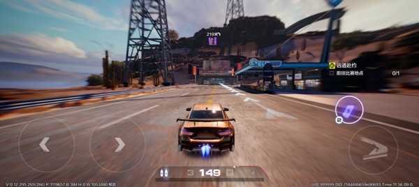 极品飞车集结台服