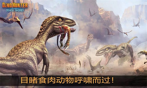 夺命侏罗纪手游