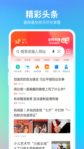 360抢票王app