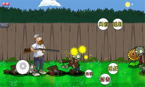 疯狂的戴夫游戏