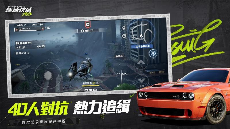 极品飞车集结游戏