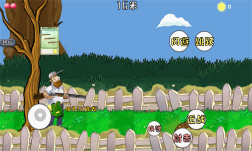 疯狂的戴夫游戏