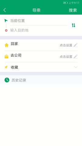 芜湖公交app