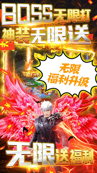 烈火战神手游版