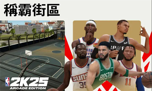 NBA2K25手游