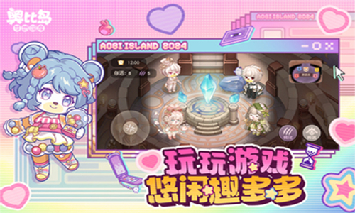 奥比岛梦想国度游戏