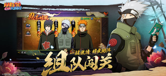 火影忍者疾风传游戏