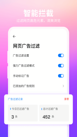 360抢票王app
