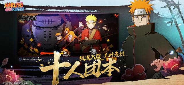 火影忍者疾风传游戏