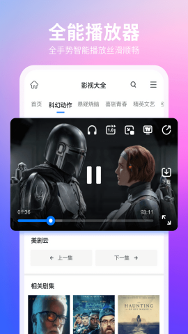360抢票王app