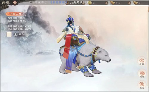 天龙八部2飞龙战天官服