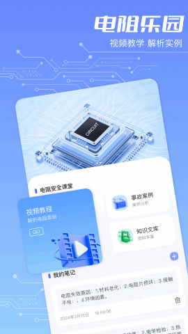 色环电阻查询器