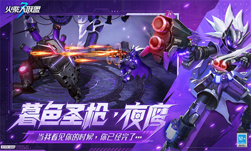 火柴人联盟3最新版