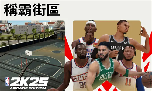 NBA2K25安卓版