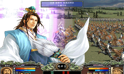 三国群英传7手游