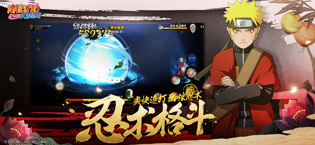 火影忍者疾风传游戏
