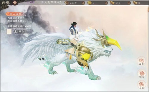 天龙八部2飞龙战天官服