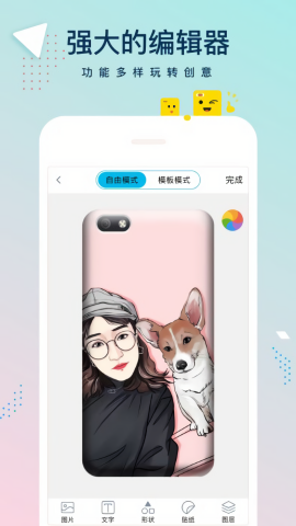 ideaskin手机壳定制