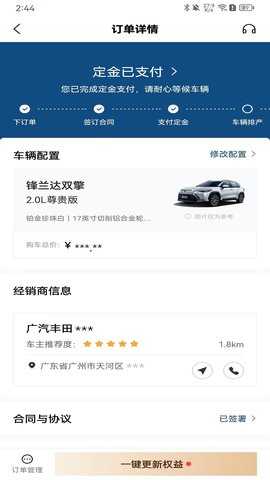 广汽丰田丰云行