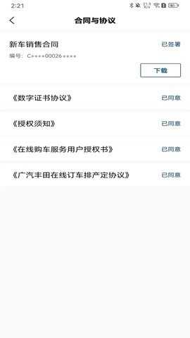 广汽丰田丰云行