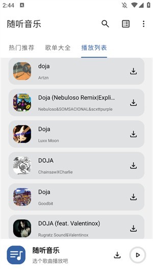 随听音乐