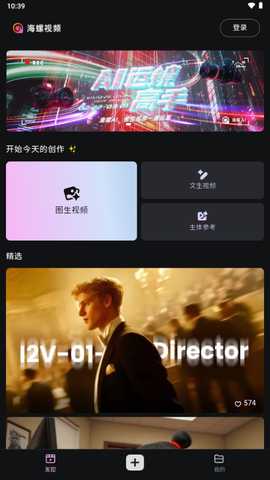 海螺视频ai生成器