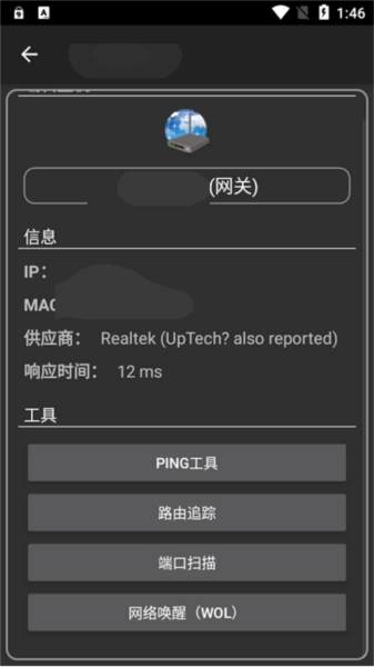Network Scanner图片2