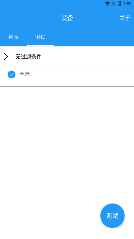 Minew串口助手图片4
