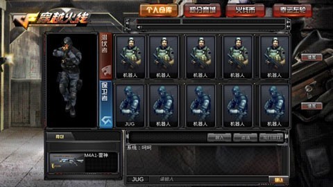 穿越火线正版