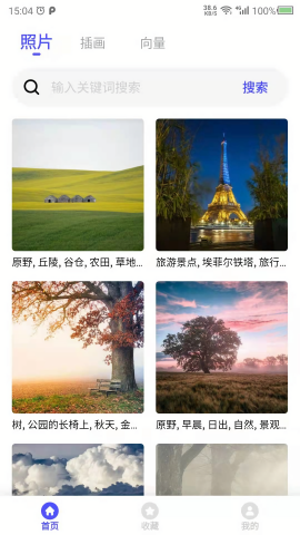 图片素材之家免费版