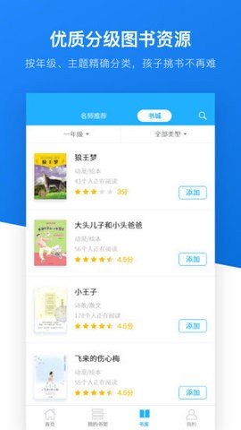 一起阅读