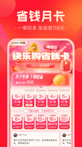 快乐购电视购物平台