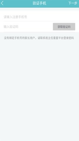 教育技术服务平台