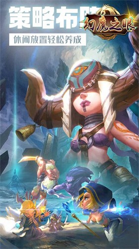 幻魔之眼刀塔英雄
