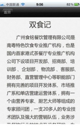 双食记