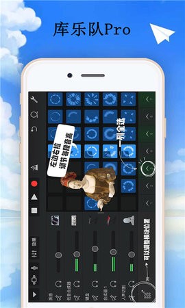 GarageBand