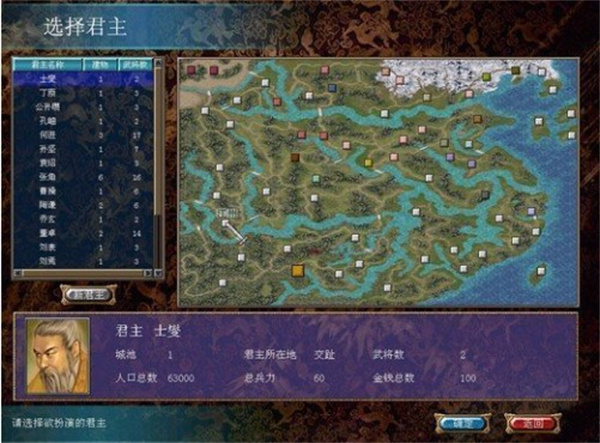 三国群英传6手游