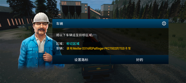 模拟建造4中文版