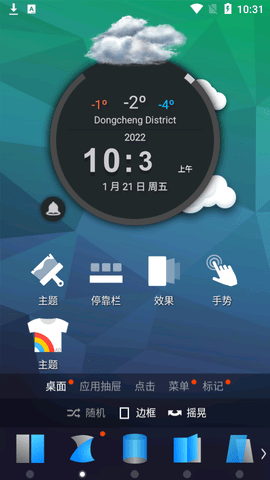 TSF桌面prime主题