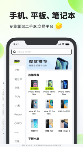 拍拍严选最新版